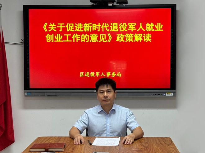 嘉宾：盐田区退役军人事务局副局长  陈华