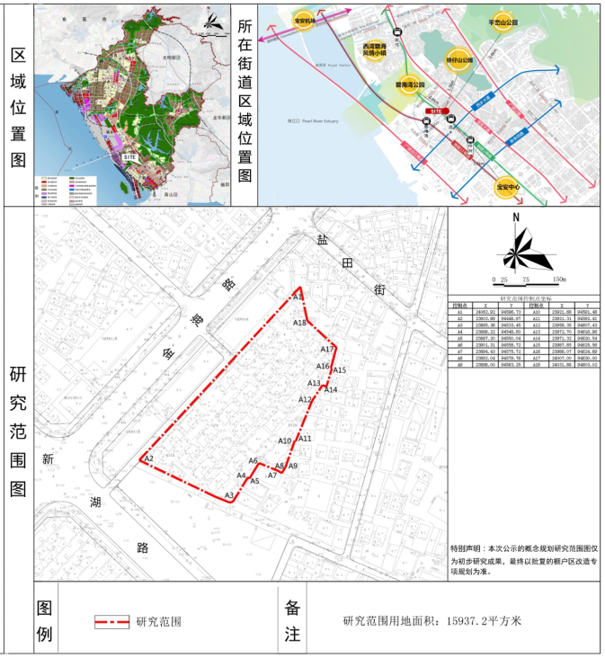 附件:深圳市宝安区西乡街道海乐花园棚户区改造范围图.jpg