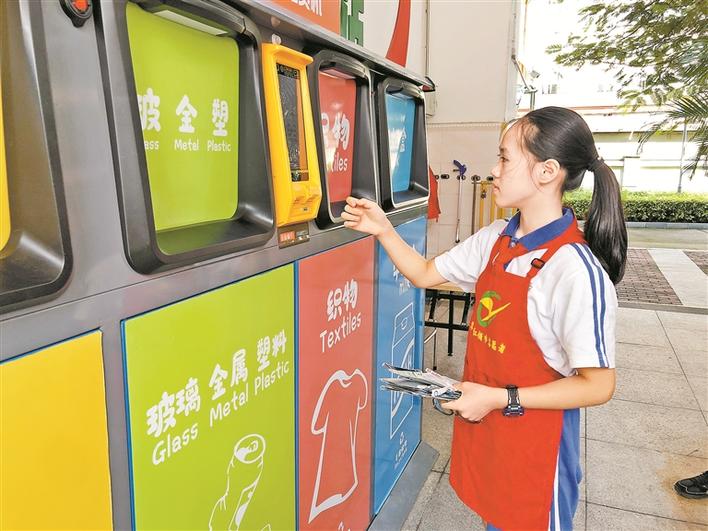 垃圾分类存入"环保银行"