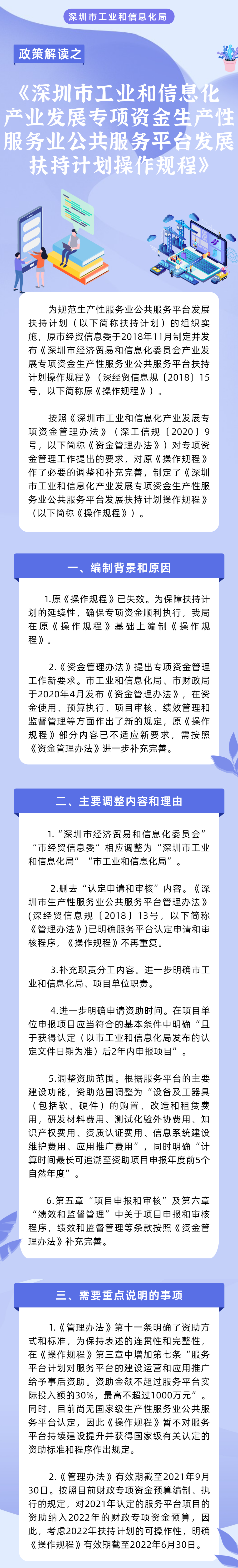 微信图片_20200928101939.png