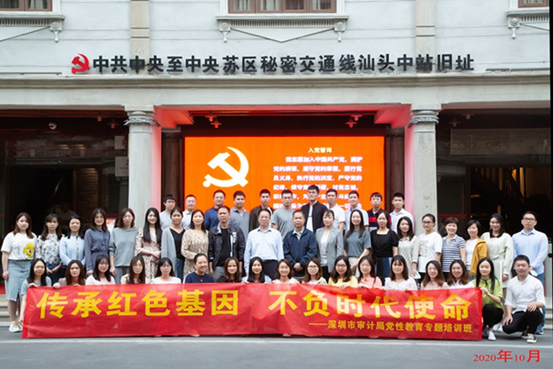 3.培训班全体学员在汕头红色交通线旧址陈列馆合影_@sn@.jpg