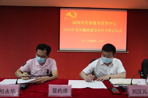 市军休中心召开党风廉政建设工作会议照片2.jpg