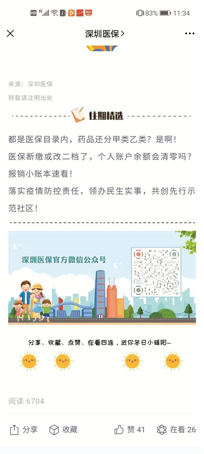 转存图片