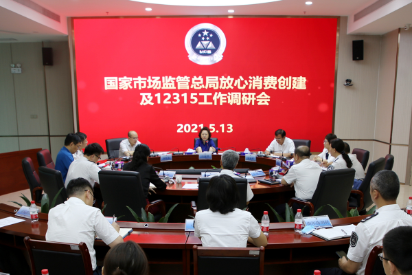 市场监管总局网监司白京华副司长率队到罗湖调研指导消费维权工作.jpg