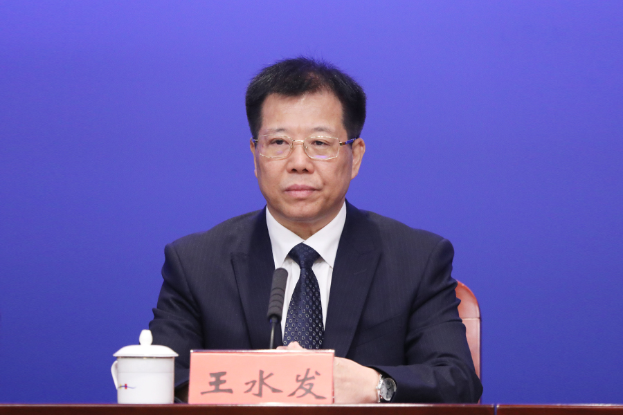 王水发.jpg