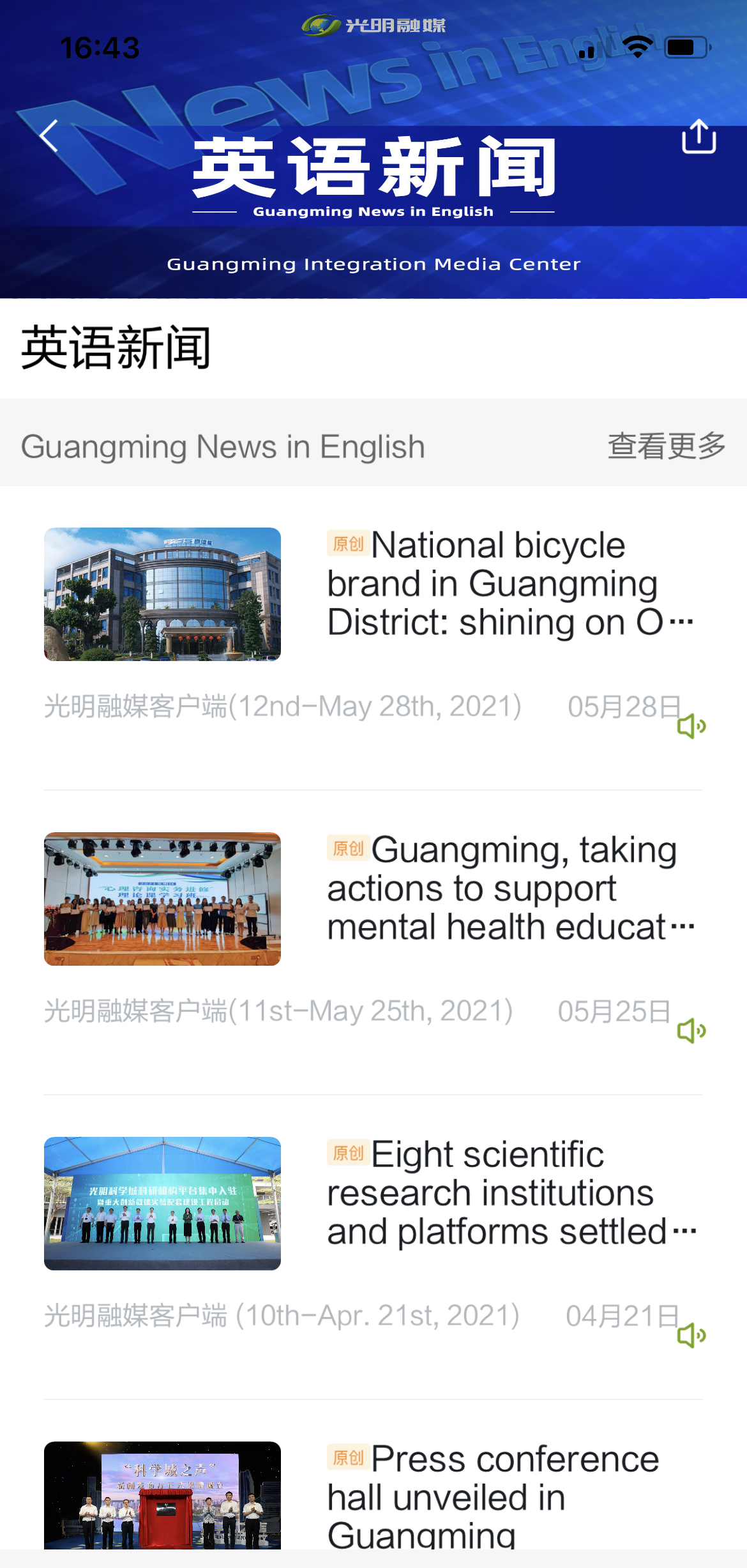 A page of  the English news column.jpg