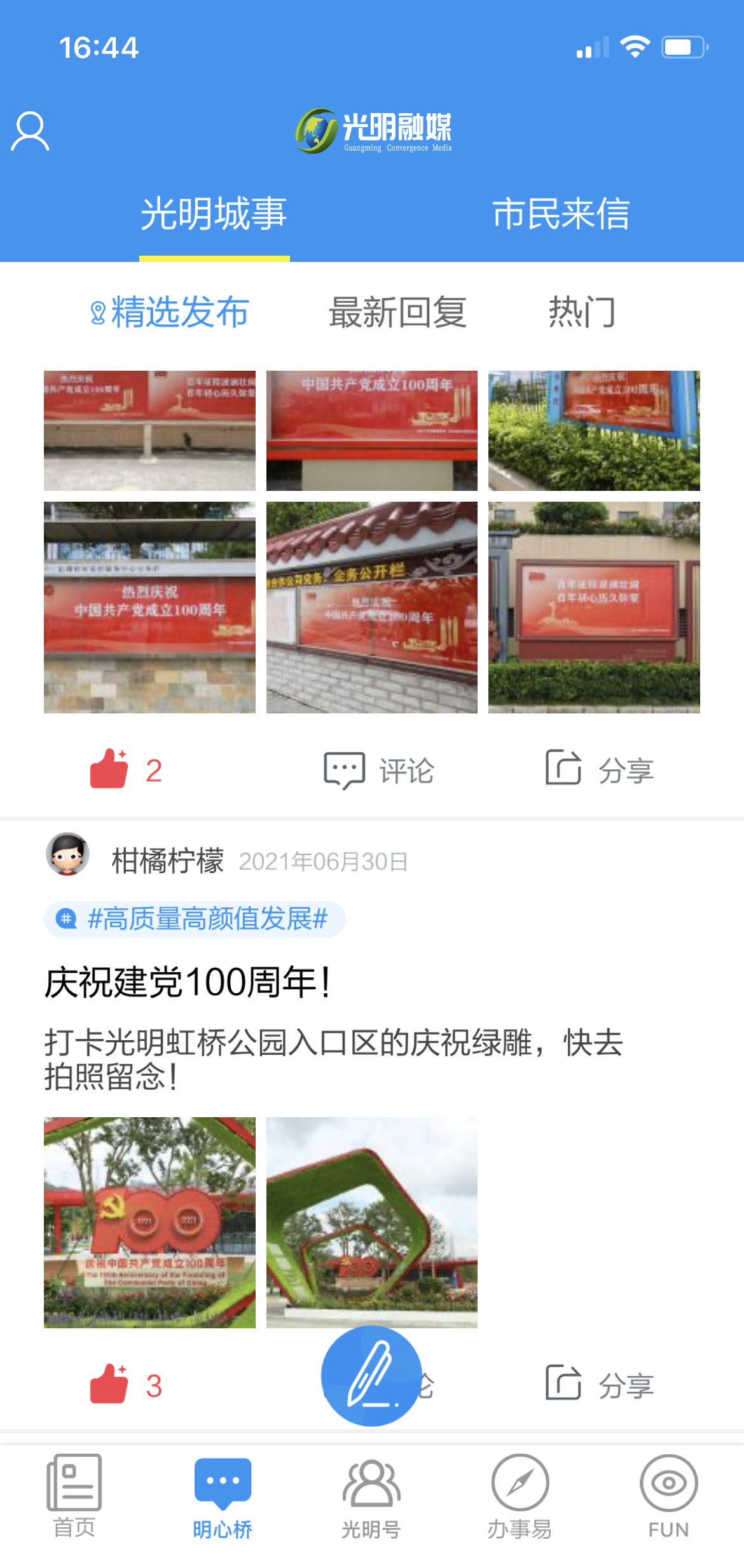 A page of Guangming Moments.jpg