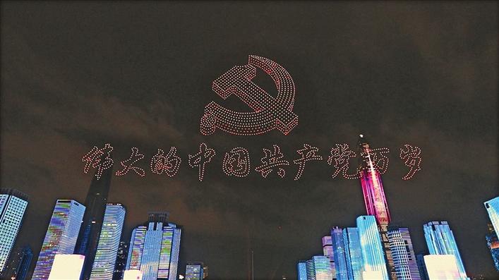 党徽和金句闪耀星空