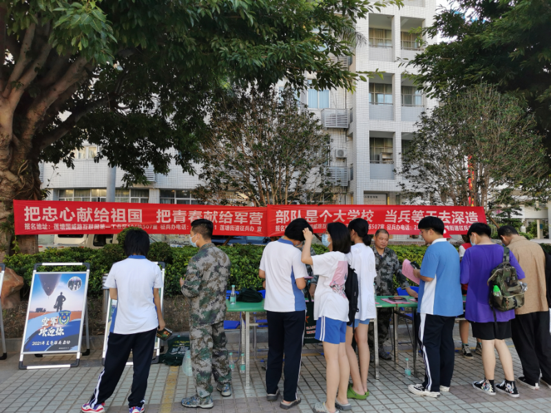 0708征兵宣传进校园4.jpg