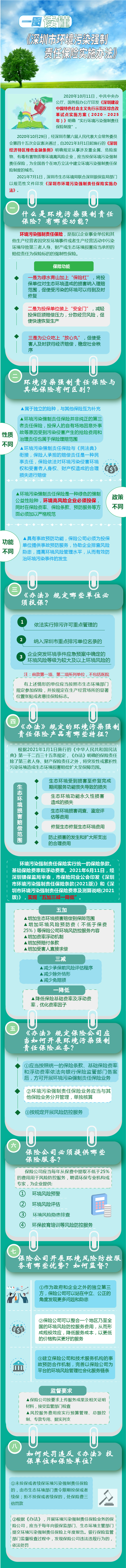 微信图片_20210720144716.png