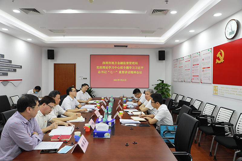 党组学习会议 (5).jpg