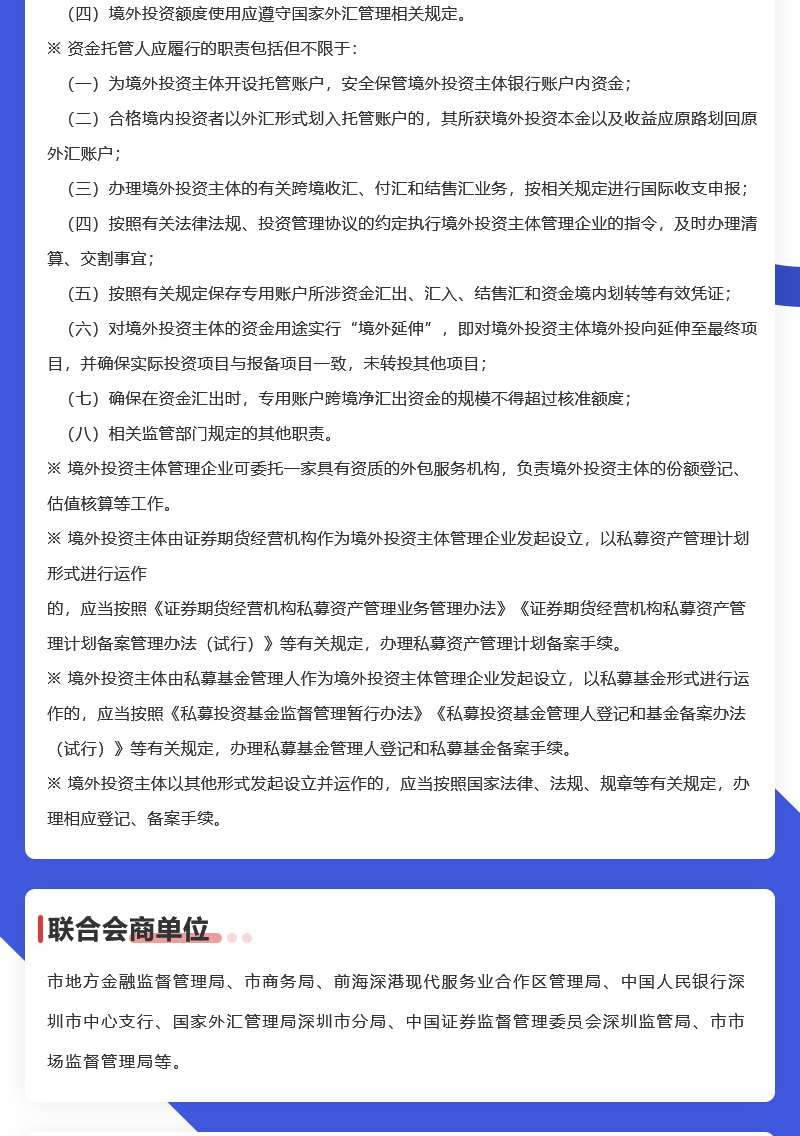 政策解读-终稿_04.png