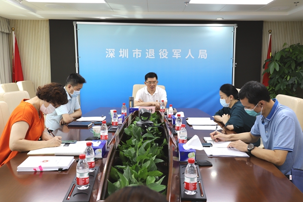 深圳市退役军人事务局副局长朱锋主持会议专题研究分管领域党建工作