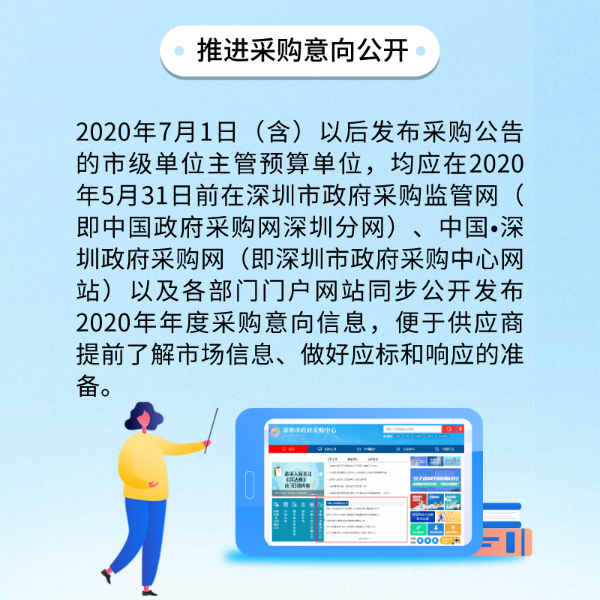 支持中小企业3.png