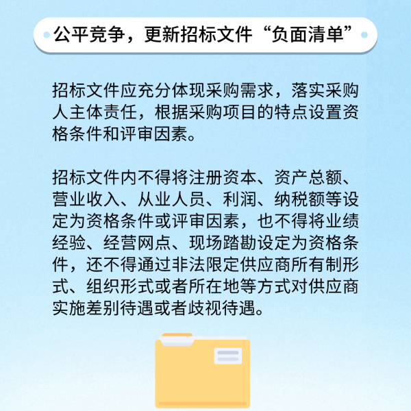 支持中小企业5.png