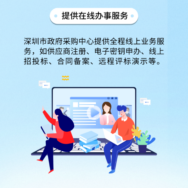 支持中小企业6.png