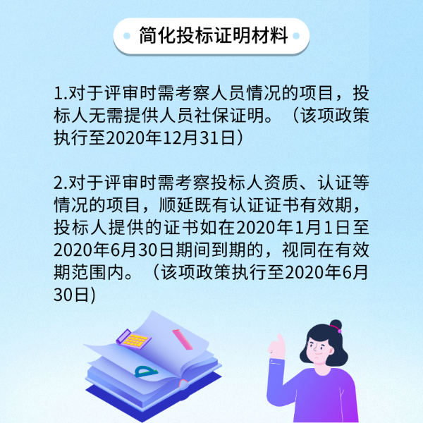 支持中小企业7.png
