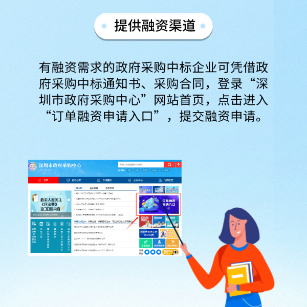 支持中小企业9.png