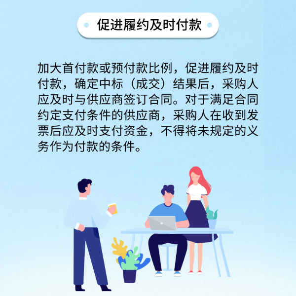 支持中小企业10.png
