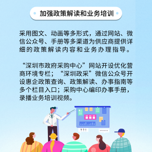 支持中小企业12.png