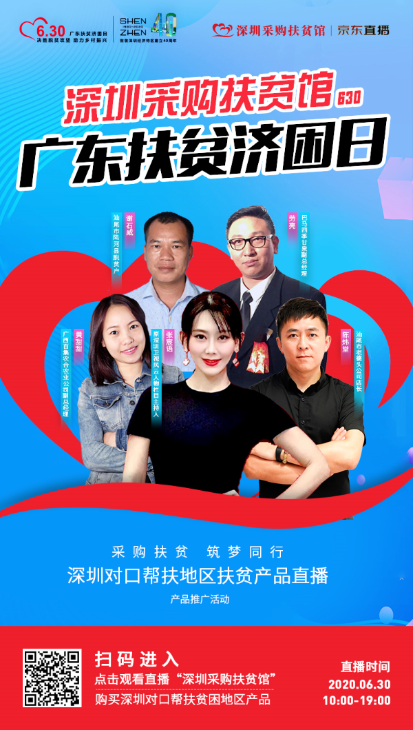 直播海报.png