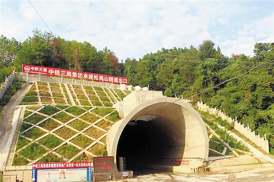松岗山隧道.jpg