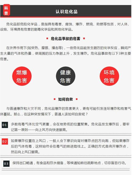 危化品.jpg