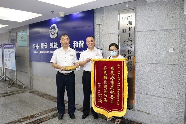 市市场监管局盐田局海山所获群众锦旗感谢.jpg
