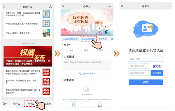 企业诉求.png