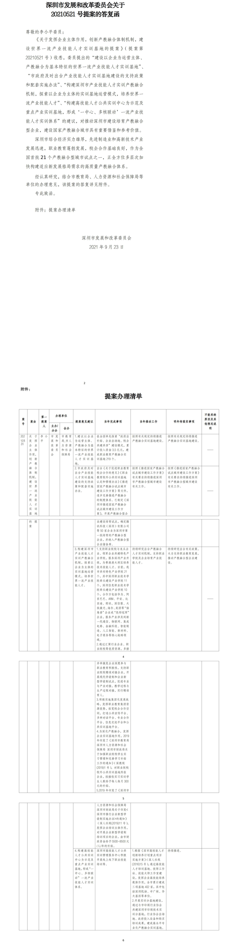 替换.jpg