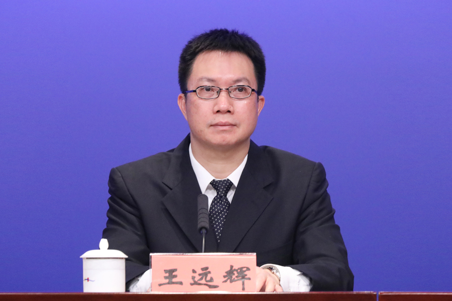 王远辉.jpg