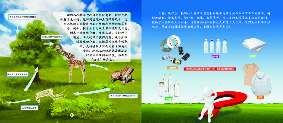 中学版_页面_04.jpg