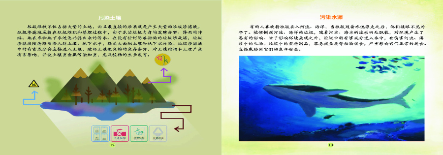 中学版_页面_09.jpg