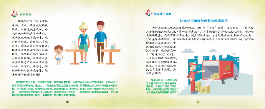中学版_页面_12.jpg