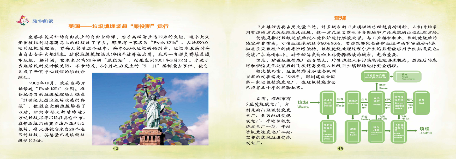 中学版_页面_24.jpg