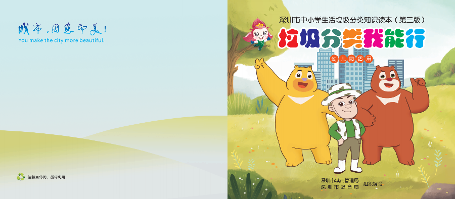 1-3-3-读本幼儿园版（第三版）_00.png