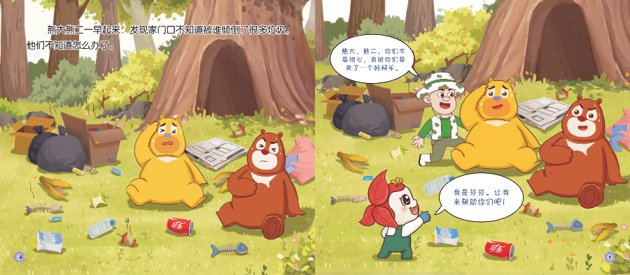 1-3-3-读本幼儿园版（第三版）_04.png