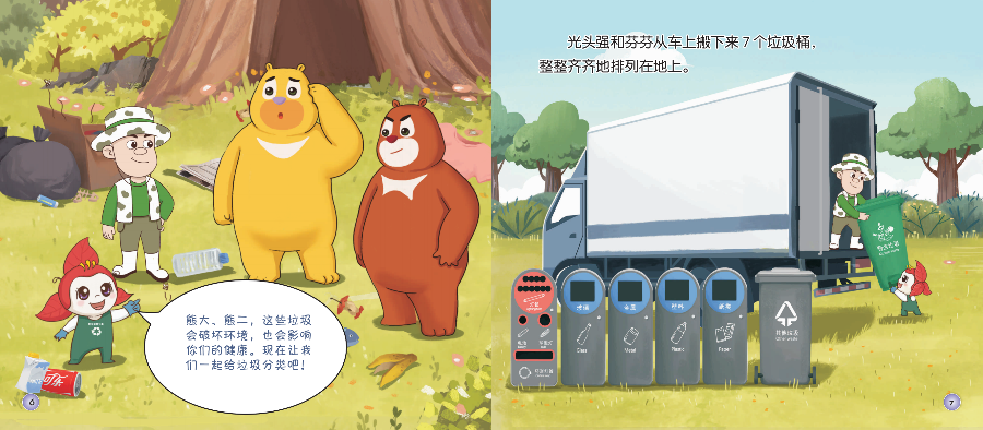 1-3-3-读本幼儿园版（第三版）_05.png