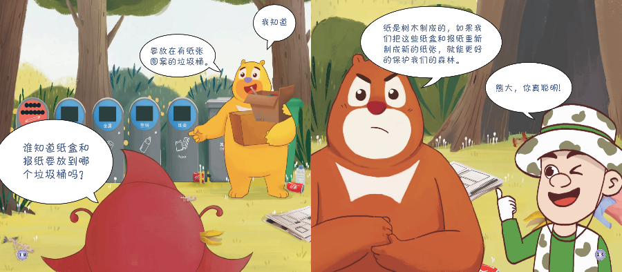 1-3-3-读本幼儿园版（第三版）_08.png