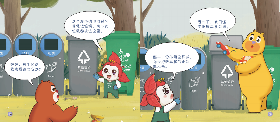1-3-3-读本幼儿园版（第三版）_10.png