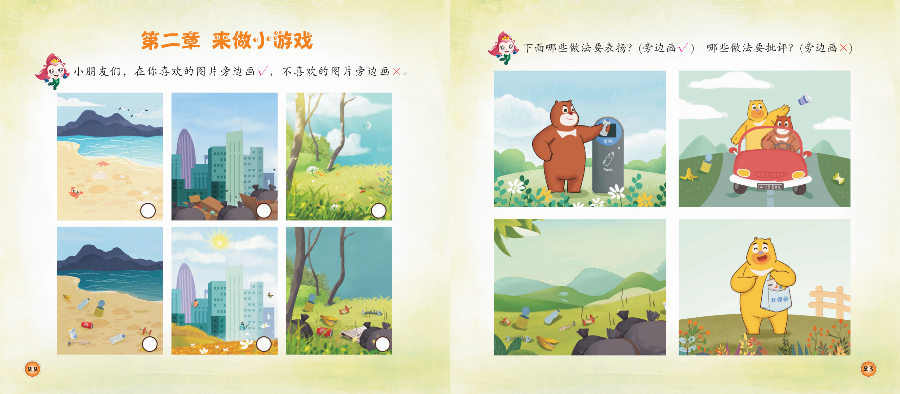 1-3-3-读本幼儿园版（第三版）_13.png
