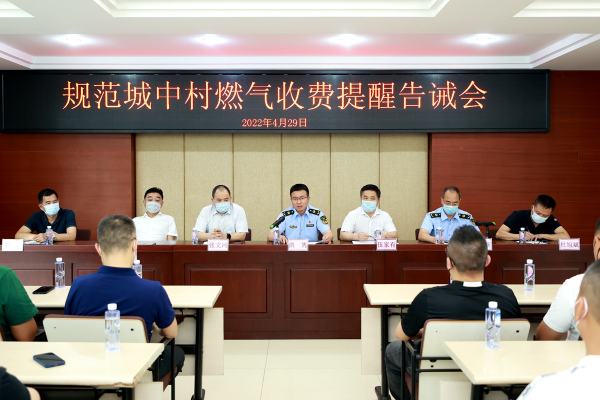 市市场监管局和市住建局牵头对城中村天然气加价收费现象进行综合整治.jpg