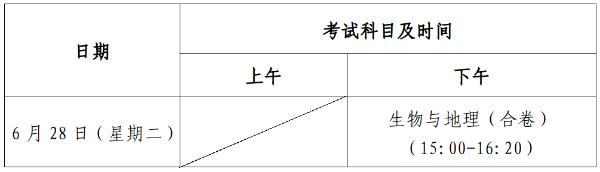 初二学业水平考试时间.png