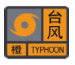 说明: 台风橙色.png
