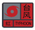 说明: 台风红色.png