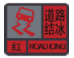 说明: 结冰红色.png