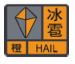 说明: 冰雹橙色.png