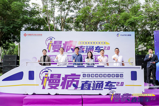 市慢性病防治中心成功举办“慢病直通车-社区慢病管理关爱行动”慢病关爱公益路演活动.jpg