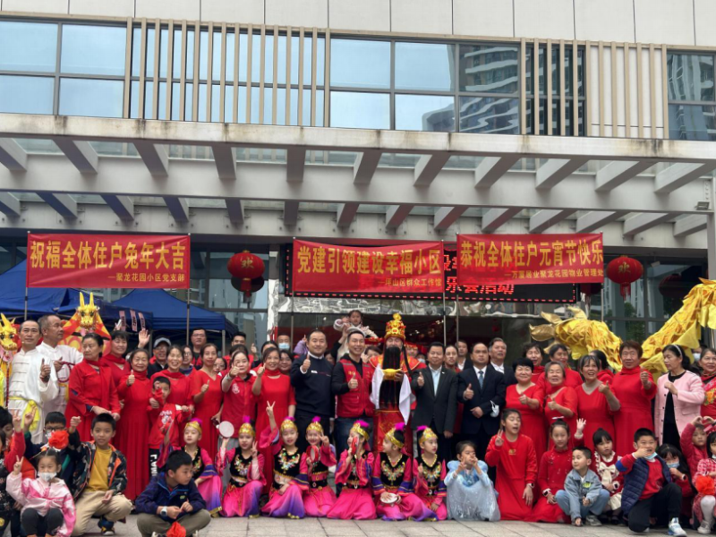 坪山区聚龙花园保障性住房项目开展
“党建引领 建设幸福小区”聚龙元宵喜乐会活动.jpg
