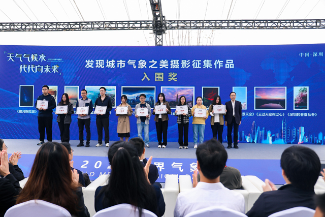 发现城市气象之美征集活动颁奖.jpg
